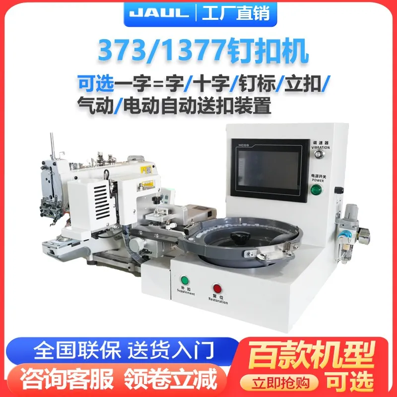 AOLIVIYA Automatic Button Feeding Sewing Machine 373 1377 Computer Direct Drive For Garment Industrial Specialty Tools