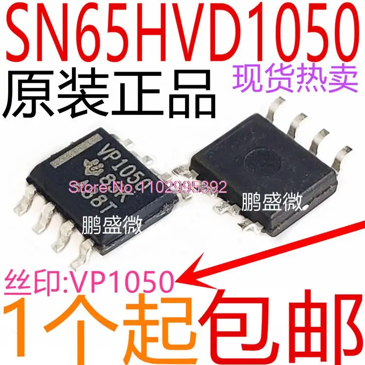 10 шт./партия, SN65HVD1050DR VP1050 SOP8, оригинал Power IC