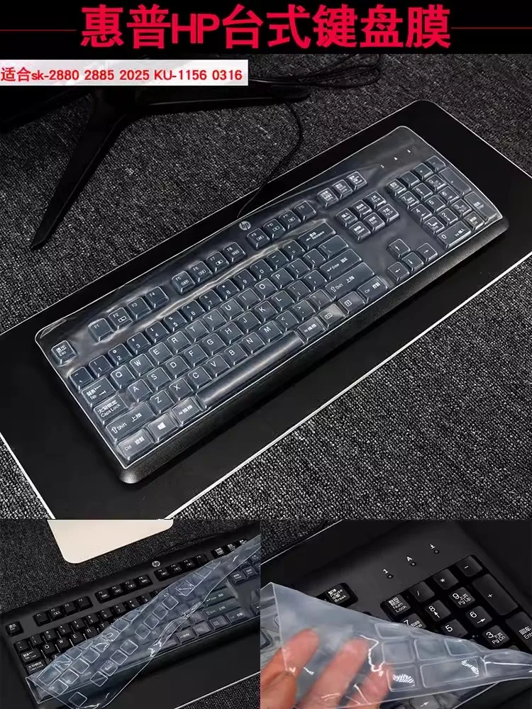 HP KU1156 키보드 커버 추천 리뷰: 실용성과 내구성의 완벽한 조합