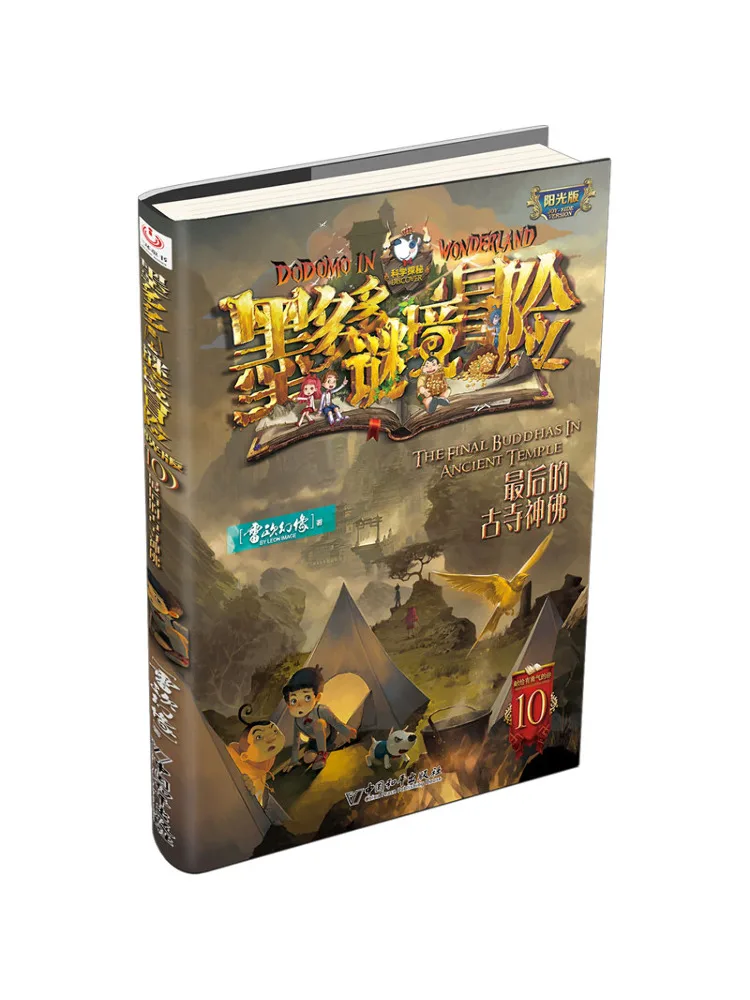 

Книга-Winshare Последний древний храм богов и приятелей