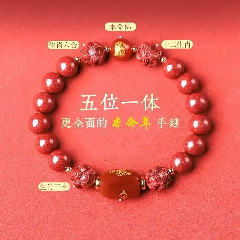 Natural Cinnabar Bracelet Sanhe Liuhe Zodiac Birth Buddha Bracelet Women Men Lucky Bracelet Wealth Good Luck Amulet Jewelry