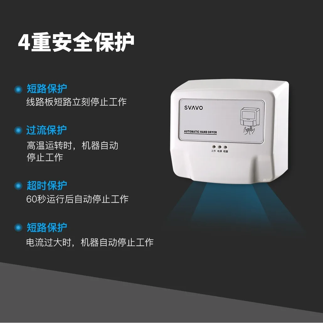 AOLIVIYA Automatic Induction Hand Dryer SVAVO For Commercial Toilet Phone Supermarket Quick Drying Specialty Tools