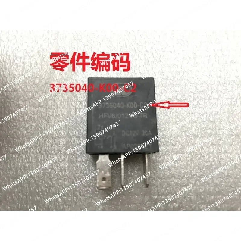 For  Great Wall Haval M4C30C20M2 Cool Bear Haval H3h5 Fengjun Shiny Relay Air Conditioning Flash Relay