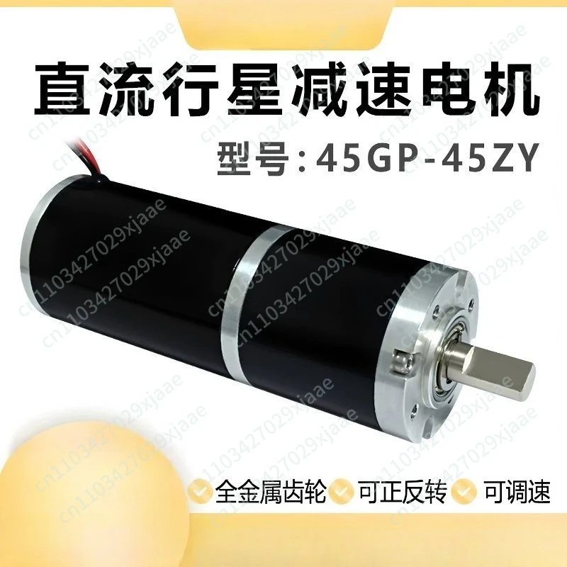 45GP-45ZY Planetary Gear DC Geared Motor 12v24v Low Speed Large Torque Miniature Speed Control Motor