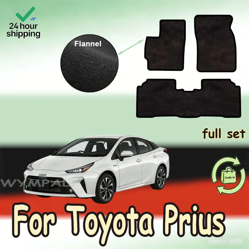 

Flannel Car Floor Mats For Toyota Prius 50 XW50 2016~2022 2017 2018 Carpets Footpads Anti-slip Cape Rugs Cover Foot Pad Auto