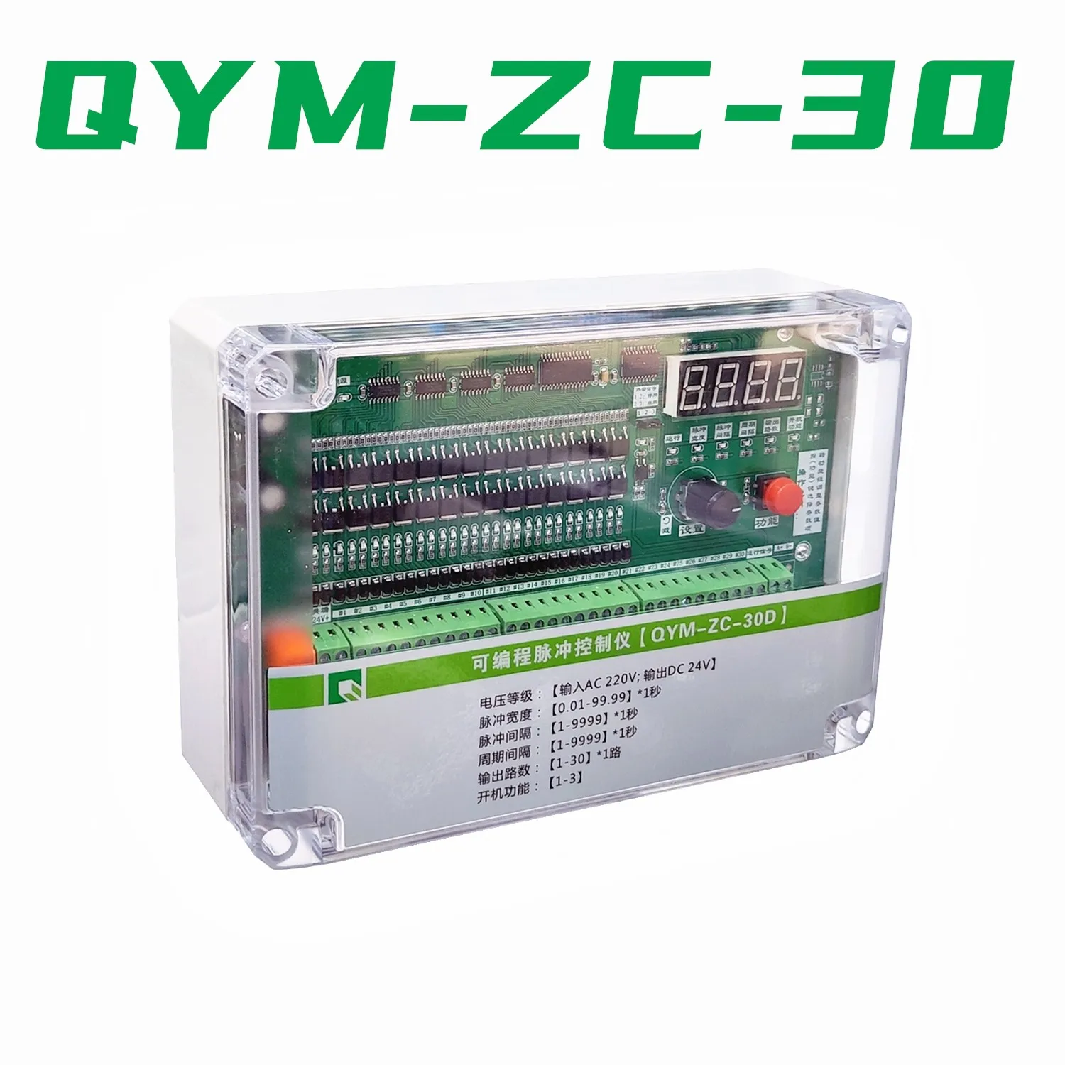 

Pulse Controller Online and Offline 30 Channel DC24V AC220V QYM-ZC-30D