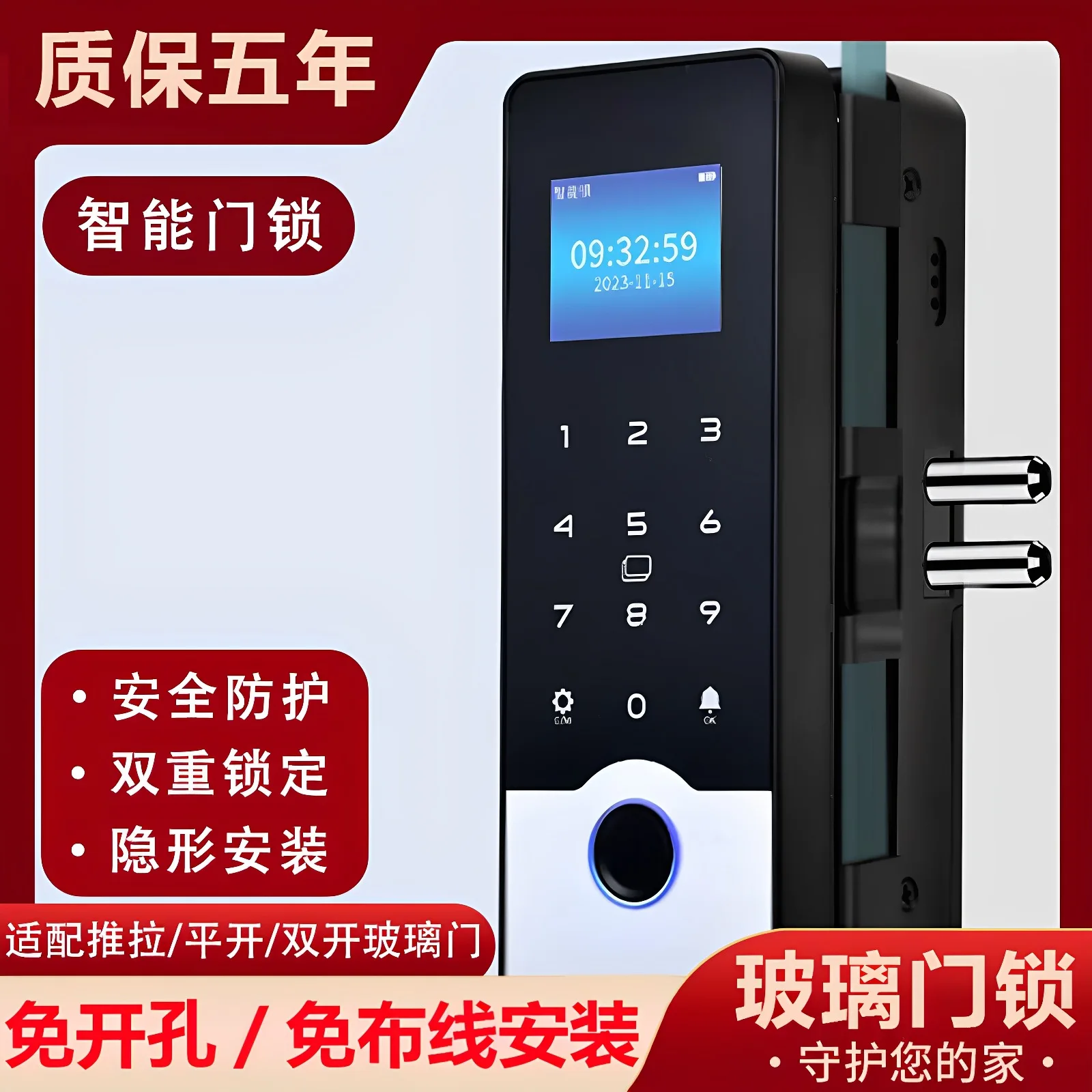 Glass door password lock free-opening double door frame frameless double-opening fingerprint lock shop access control electronic