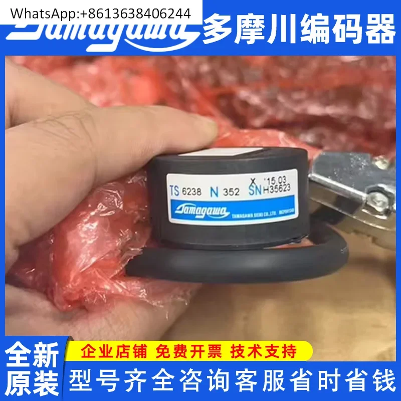 elevator synchronous door machine accessories are genuine in stock, and the Tamagawa encoder TS6238N352 is brand new