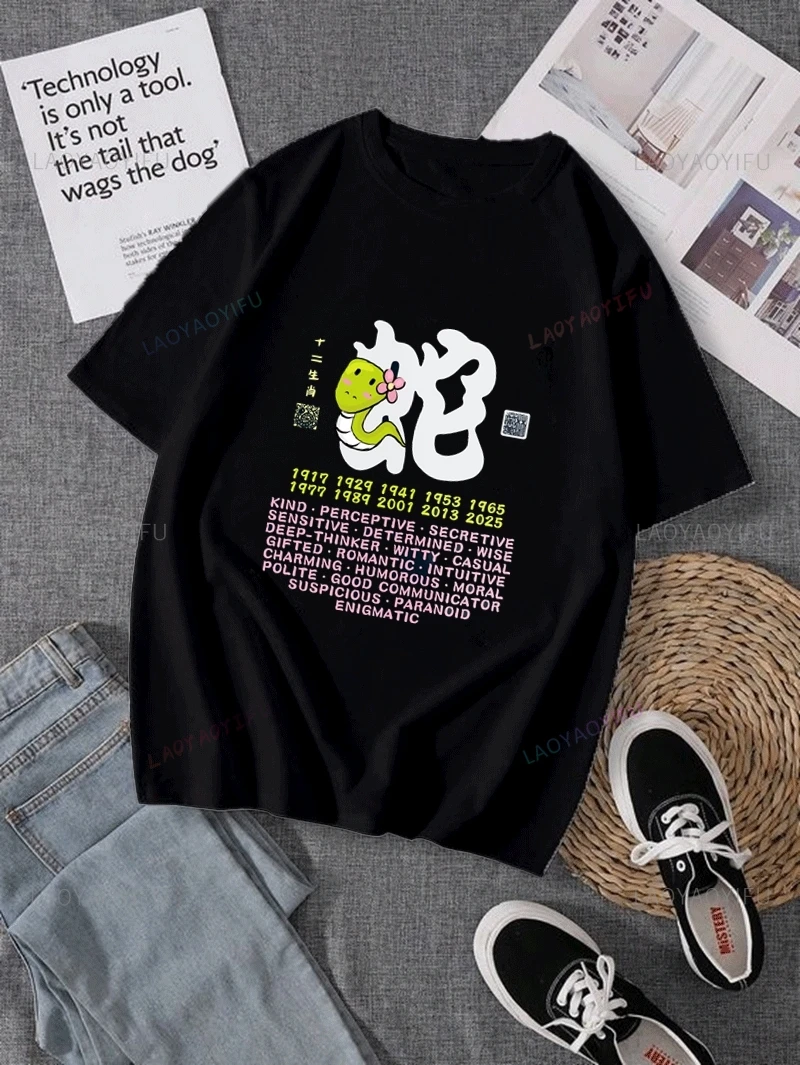 2025 Chinese Year of The Snake Auspicious Shirt, 12 Zodiac Prints T-shirt, Unisex Casual Streetwear,Spring/summer Cotton T-shirt