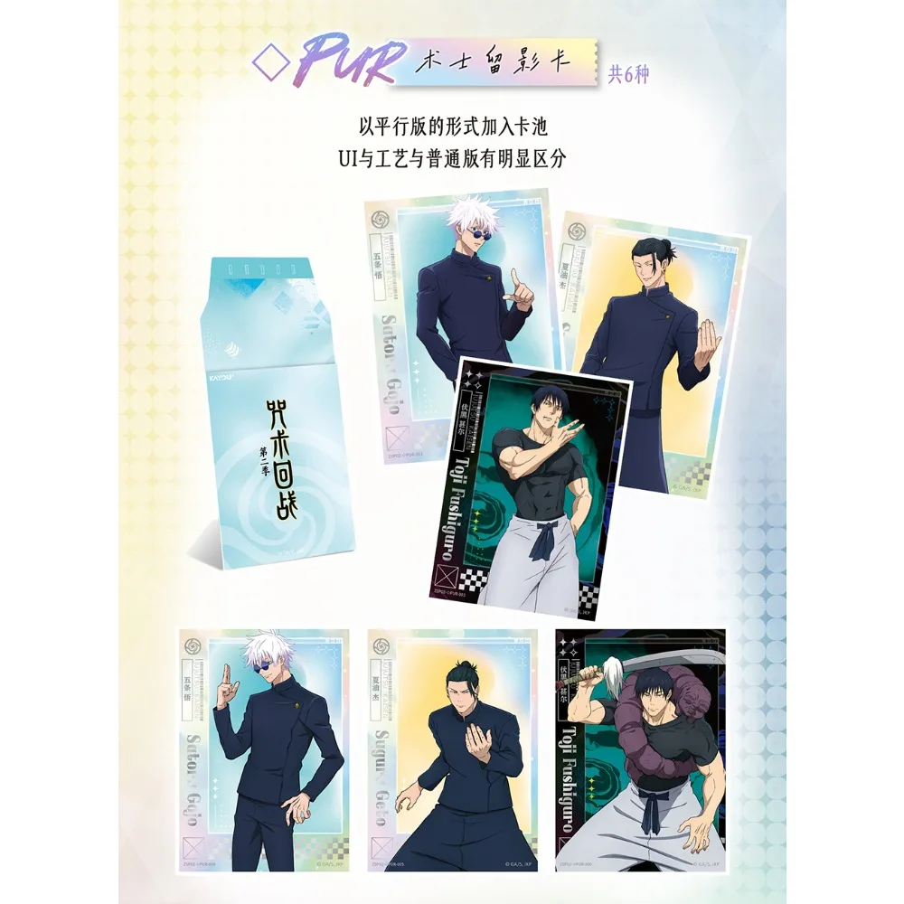 New Genuine KAYOU Anime Jujutsu Kaisen Collection Card Geto Suguru Kuroi Misato Cute Q-Version Character High Quality Cards Gift