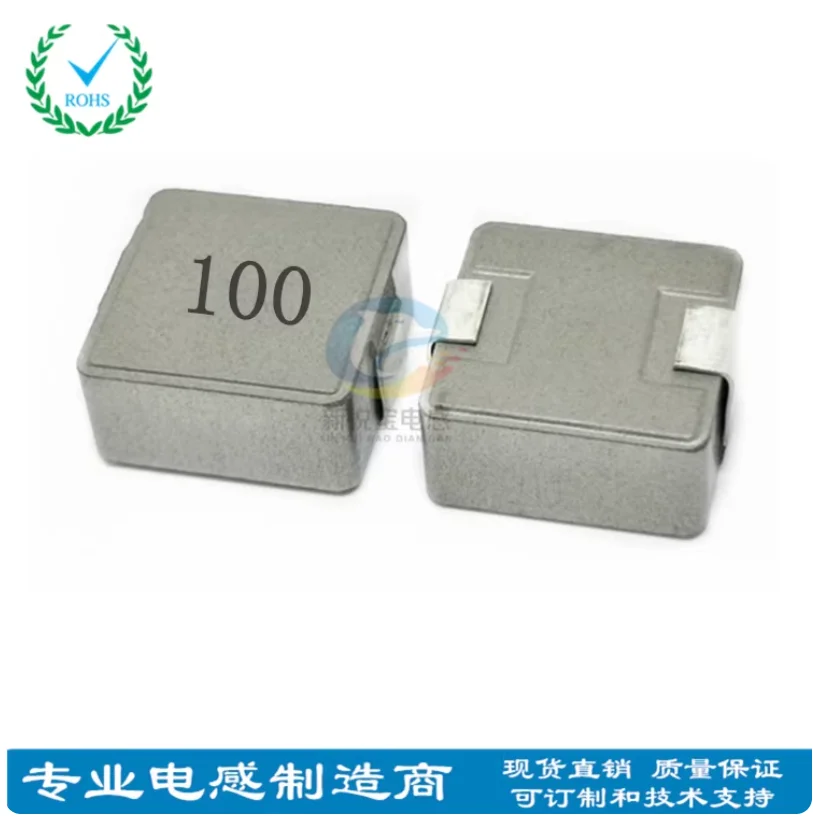 10pcs 1250-100 integrated inductor 10UH power inductor patch 100 size 12 * 12 * 5MM