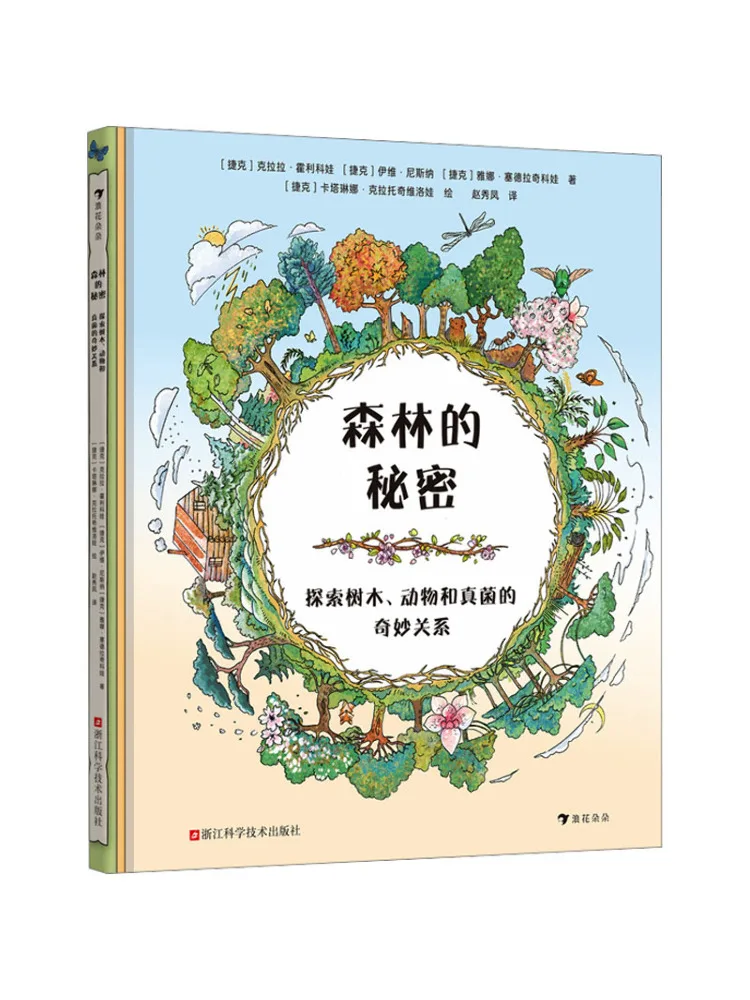 Book-Winshare Secrets Of the Forest Exploring the Amazing Relationships Between Trees Animals and Fungi