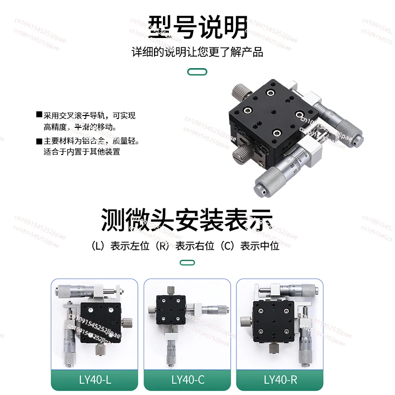 XY axis displacement platform manual precision fine-tuning optical mobile table 2D sliding table LY40/60/90/125