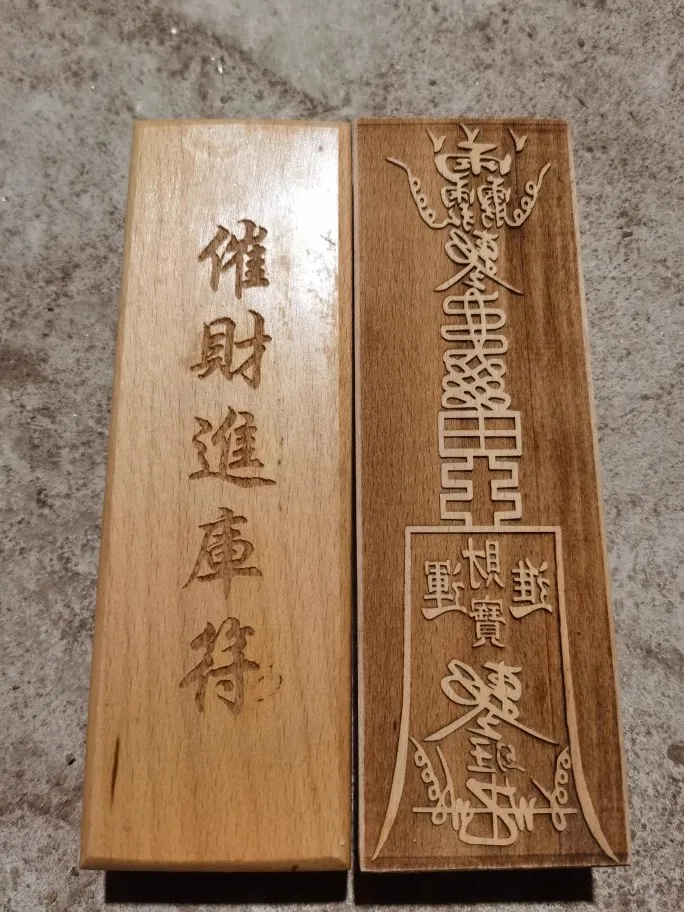 Taoist cultural goods, urging wealth to enter the warehouse talisman seal, peach wood, 17 * 5.5cm, handicraft