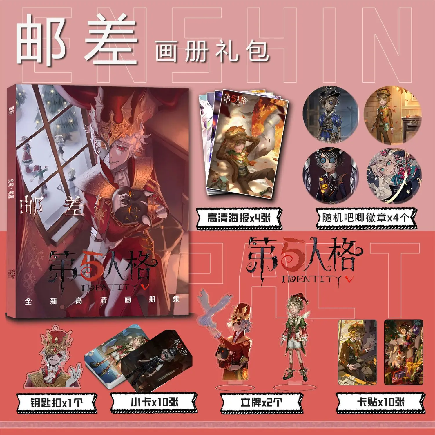 Identity V Postman Victor Grantz Artbook Photo Book Pins Acrylic Stand Cards Photocard Sticker Keychain Poster Photobook Set