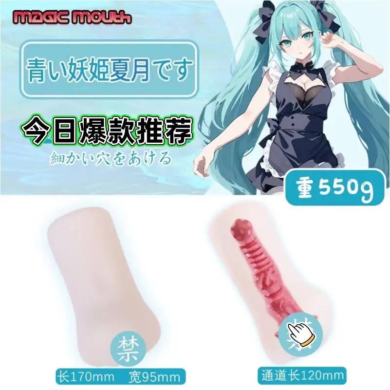 2024 new anime style male sex toy Asakawa Kaori Jelly slow play airplane cup three layer soft name inverted mold physical doll m