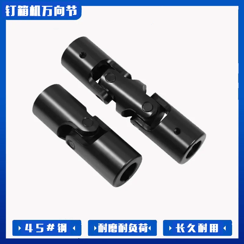 25mm 28mm ID Three Sections Cross Universal-joint Coupling Double Hooks Binodal Cardan Joint
