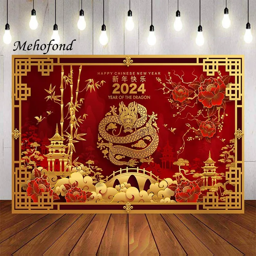 

Mehofond Photography Background Chinese New Year 2024 Happy New Year Spring Festival Kid Family Party Decor Photo Backdrop Studi