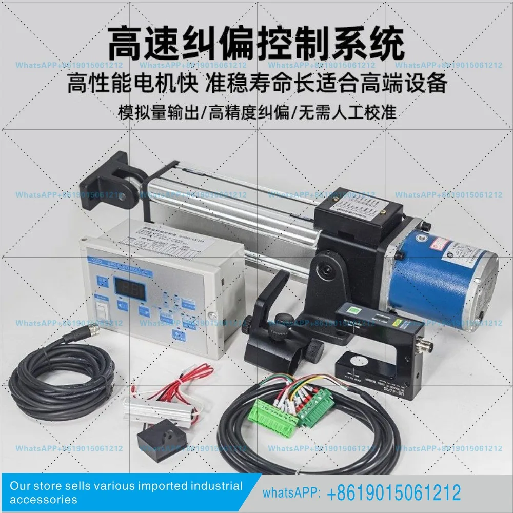 Ultrasonic Deviation Correction Sensor Synchronous Servo US-400S Pusher Controller Automatic Tracking System
