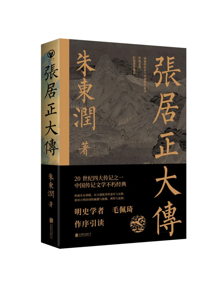 

Book-Winshare Zhang Zhengzheng Biography