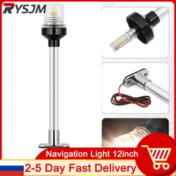 1pc 12Inch Marine Bow Light LED Navigation Lights Boat Accessories Stainless Steel White Lamp 12V for Yacht Marine Anchor Light