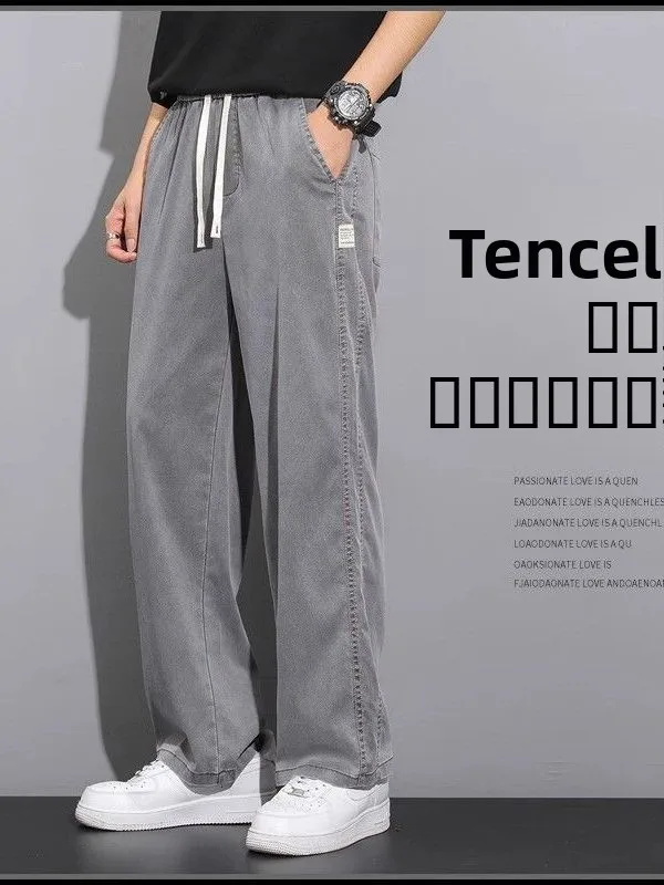 

Elastic Ice Silk Men's Jeans Summer Thin Straight Loose Wide Leg Casual Long Trousers Trendy Brand Youth Loose Straight Cut