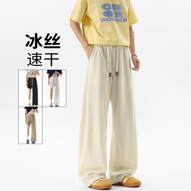 2026 Summer Men's Fashion Casual Cool-Feel Ice Silk Texture Big Size Casual Pants