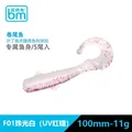 white 11g 5pcs