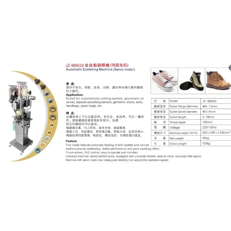 JZ-989GS Automatic Eyeleting Machine With Servo Motor & Laser Positioning For Shoe/Leather/Bag
