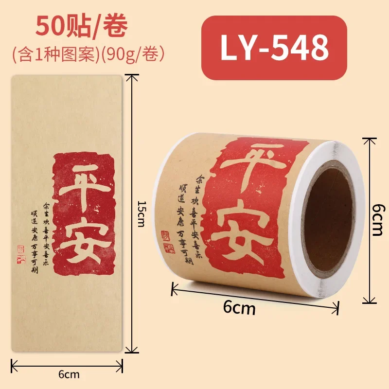 50pcs/roll Chinese New Year Stickers Chinese Character Seal Stickers Adhesive Gift Label Spring Festival Party DIY Crafts Card