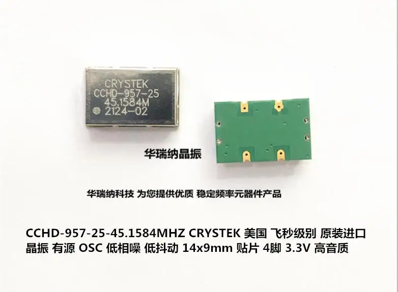 

1шт CCHD-957-25-45.1584MHZ 45.1584M чипы Электронные новые