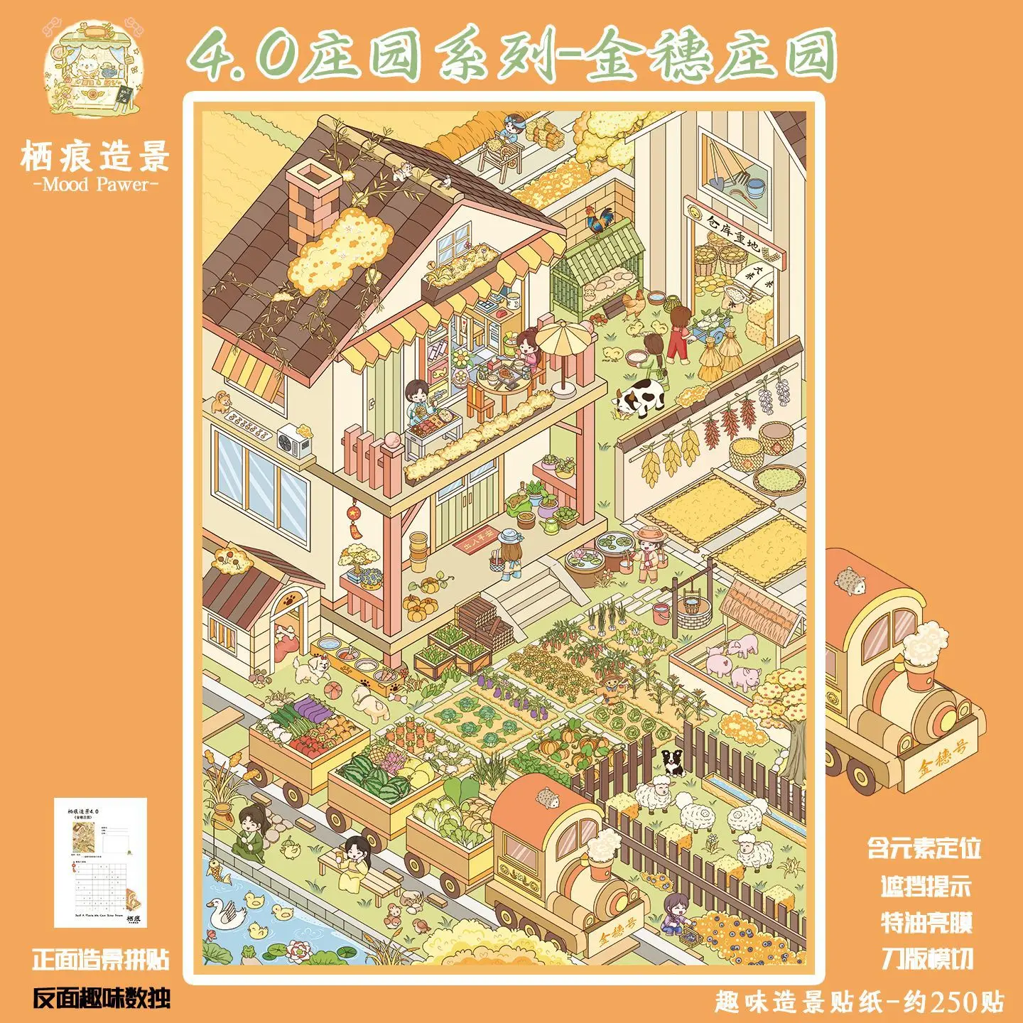 Kawaii Jinsui Manor 3D Yunqi Gartenlandschafts-Aufkleber DIY Taschenhütten-Szene Festivalgeschenk – Detail 5