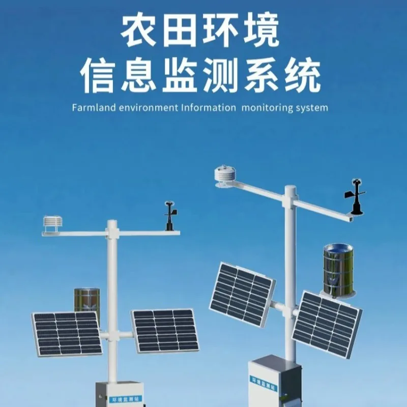Wireless Small Weather Station High Standard Farmland Meteorological Monitoring System Agricultural Microclimate Observation