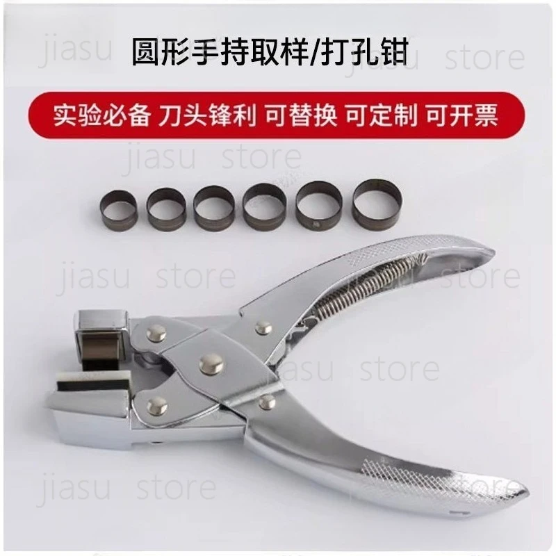 

Multifunctional experimental sampler, lithium battery cutting,cegelate diaphragm tool, membrane, release film,PET cutting