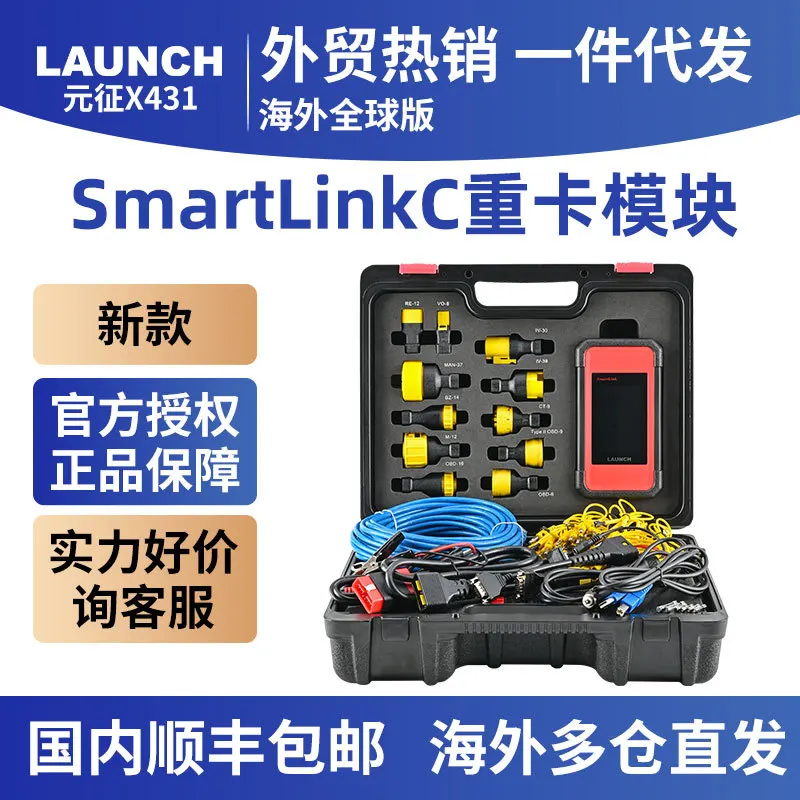 X431 HD SmartLink C Heavy Duty-Modul auf den Markt gebracht