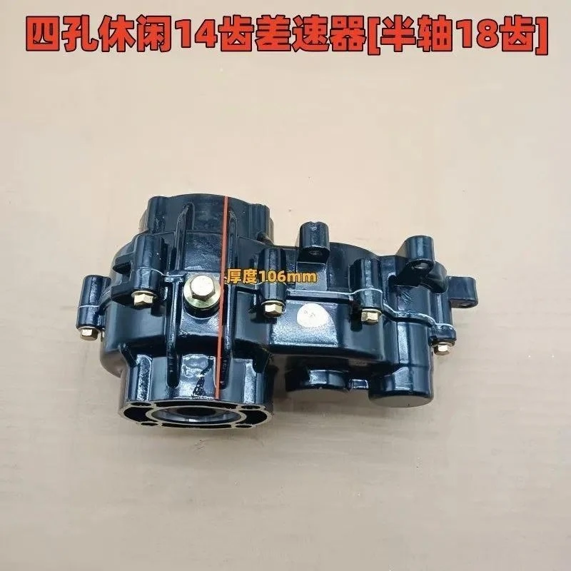 Electric Recreational Tricycle Tooth Bag Assembly 4 Hole Differential 14 Tooth Motor With 18 Tooth Half Shaft Rear Axle
