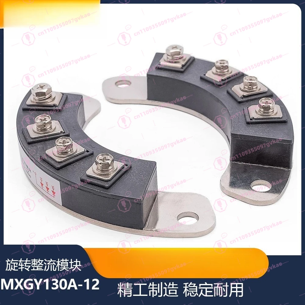 

MXGY40A 50A 70A 90A 110A 130A Мостовой выпрямитель генератора, клей 4 колонки