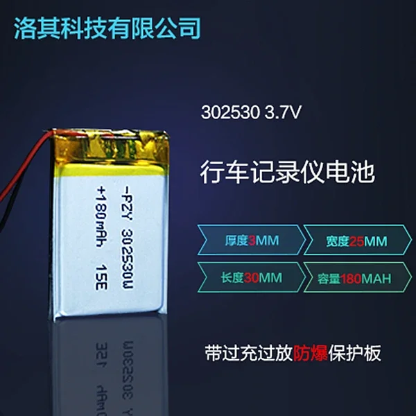 핫 302530 폴리머 배터리, 녹음기 MP3 MP4 마이크로 카메라, 3.7V 리튬 이온 코어 리튬 이온 셀, 충전식 리튬 이온 셀, 신제품
