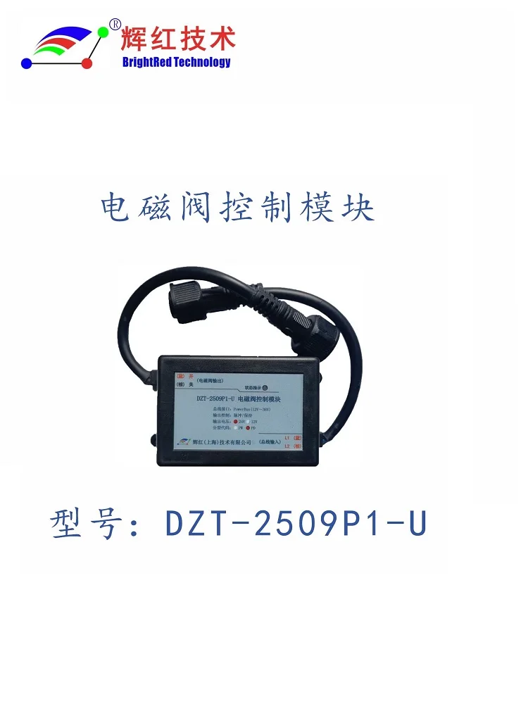 Agricultural Irrigation Solenoid Valve Decoder Powerbus Bus DZT-2509P1-U Control Module 12V24V