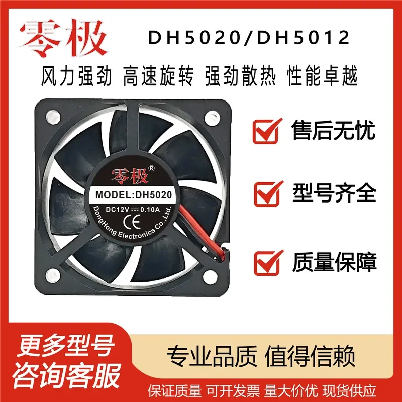 DC 12V Universal 5CM Cooling Fan for Green Source Emma Yadi Bird No.9 and Other Electric Vehicle Chargers