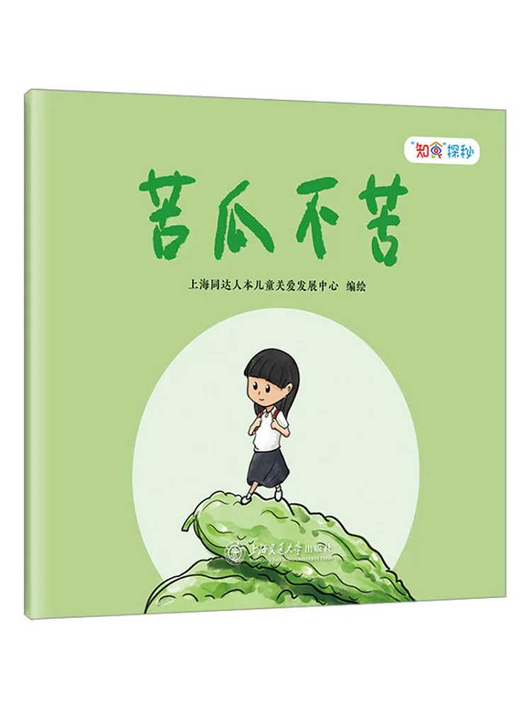 

Book-Winshare Bitter Melon Is Not Bitter
