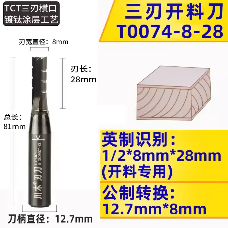 T007 12.7-8-28 F