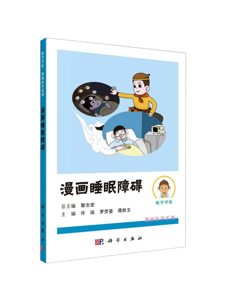 

Книга-Winshare Comic Sleep Disorders