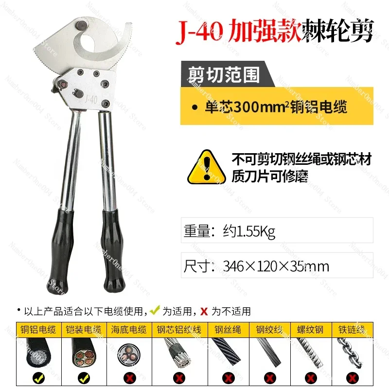 function ratchet cable shears Copper and aluminum armored cable shears Steel stranding wire cutters Reinforced gear wire cutters