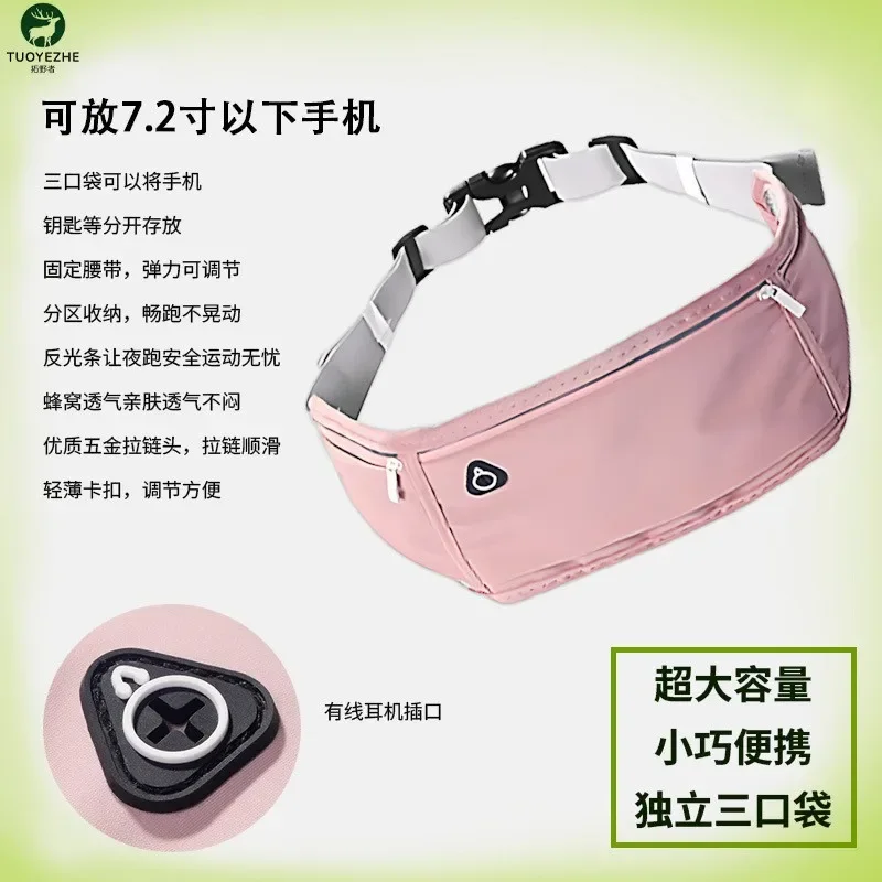 Running fanny pack, sports mobile phone bag, men's and women's outdoor equipment, waterproof and reflective fanny pack,