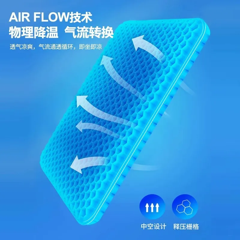 Summer Breathable Honeycomb Gel Cushion for Office And Driving High Elastic Waist Protection Silicone Ice Pad for Comfortable Se