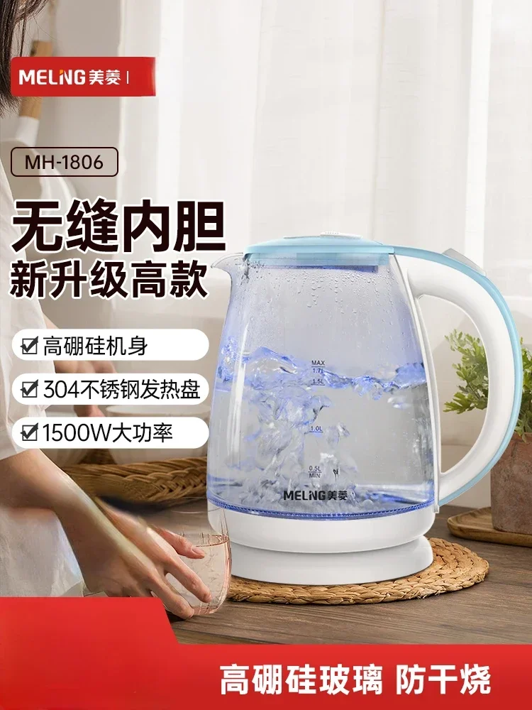 

Meiling glass electric kettle kettle household automatic power off 304 stainless steel boiling water electric tea health 220v