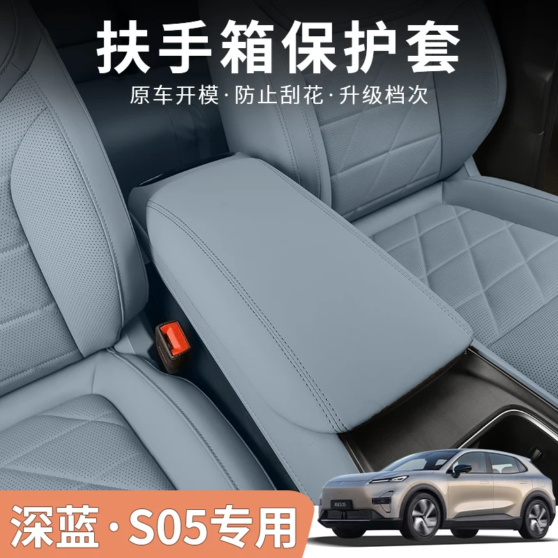 

For Changan Deepal S05 2025 Leather Central Control Armrest Box Protective Cover