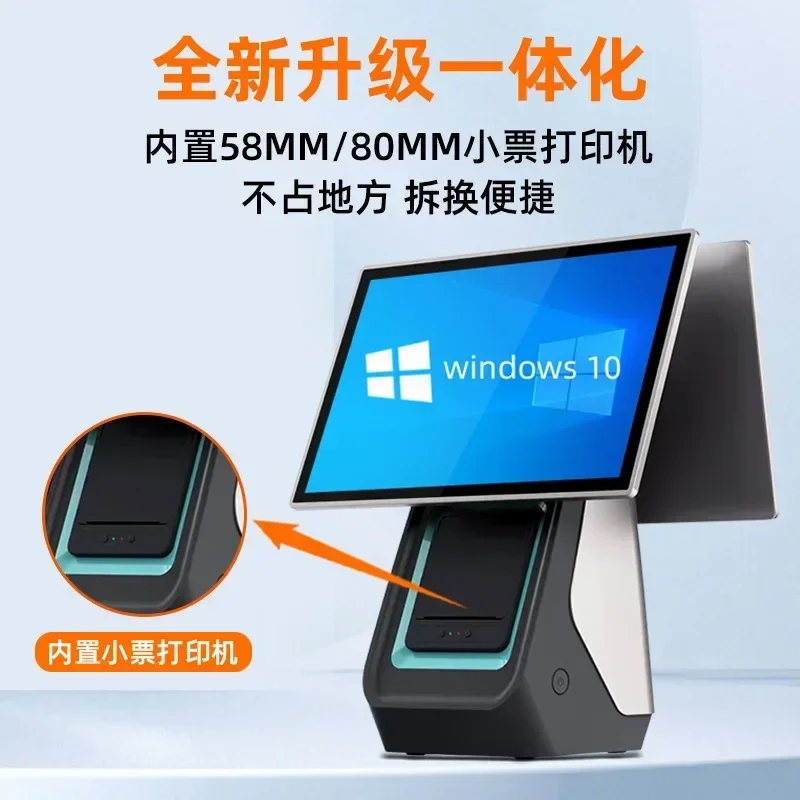 Single and double screen touch order cash register, all-in-one machine