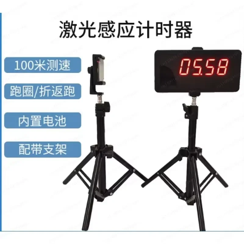 High Precision Laser Sensor Timer for Inline Skating Sprint Running Lap Timing Professional Sports Tool Accurate Digital